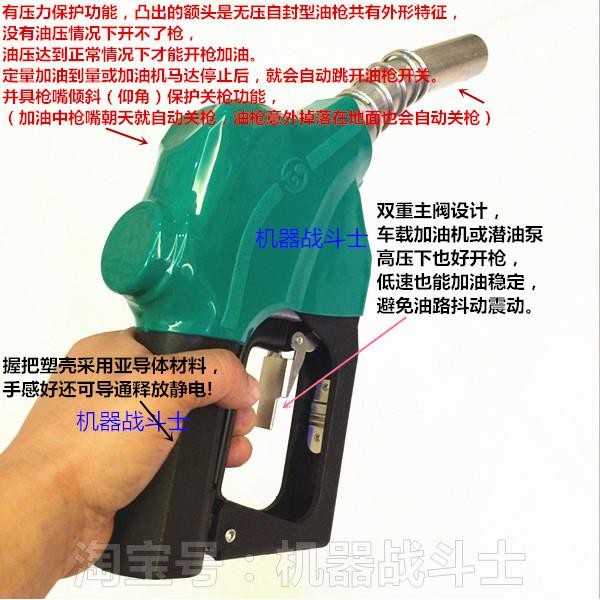 加油机配件 1寸7-HB型ZYQ 品牌的无压自封加油枪(握把可导静电)