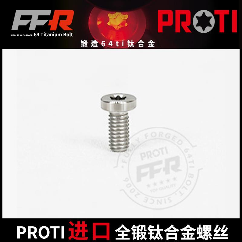 进口PROTI全锻钛合金螺丝 M4-OTB06 柱头螺丝 头部直径6.6mm