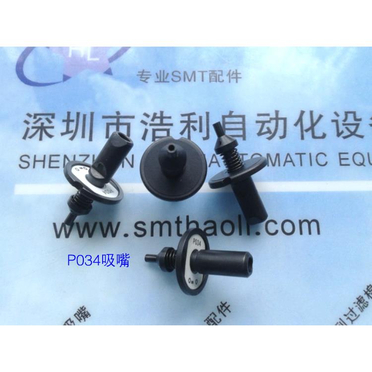 贴片机天龙M10/M20/M6吸嘴P031 P032 P033 P034 P042 P050吸嘴