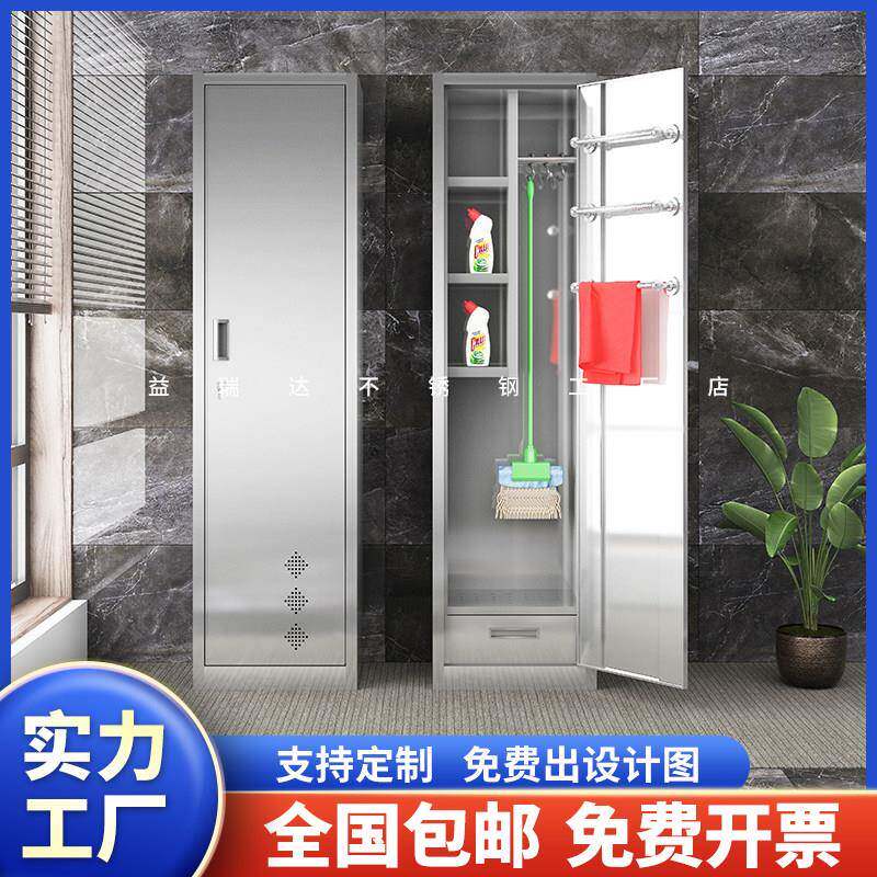 不锈钢清洁柜保洁柜家用阳台拖把储物柜杂物柜教室卫生工具收纳柜
