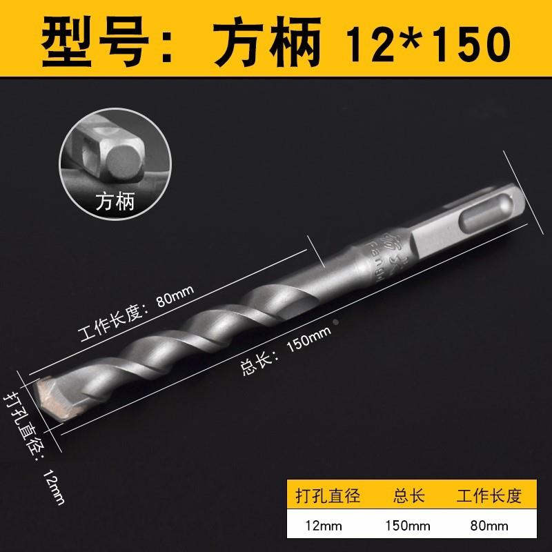 16.5钻头两槽穿墙扩孔混泥土两坑电锤建工R圆柄方a柄四坑冲击d