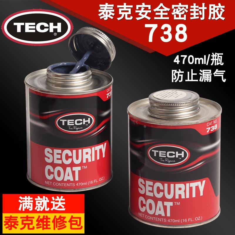 美国泰克738安全密封胶  470ml 胶水汽车补胎胶水  冷补胶水