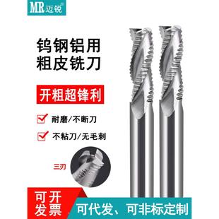 58度钨钢加长粗皮刀3刃铝用波刃开粗刀短刃粗铣刀超硬七彩涂层刀