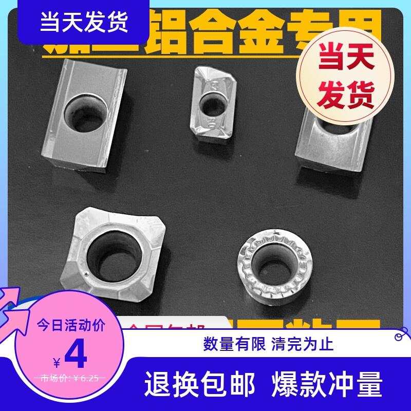 铝用数控铣刀片APKT1604MA高光SEHT1204AFFN直角1135G2R0.8圆刀粒