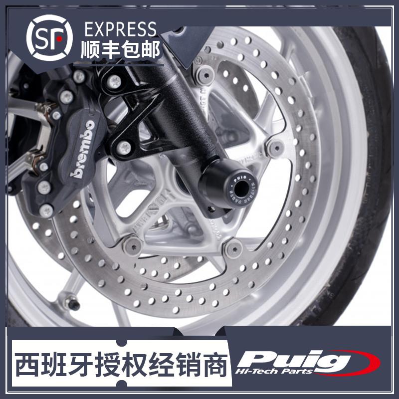 适用于宝马 F800GT 改装前轮防摔胶 西班牙PUIG普伊格原装进口