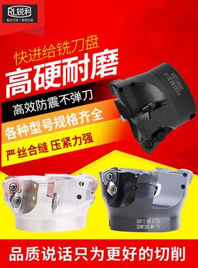 锐利数控铣刀盘加工中心高进给高效铣削刀盘ASRF12 R63  80 100