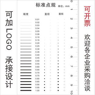 污点裂缝对比卡刮痕标准点线规菲林尺比对卡片外观检验规刮J-134
