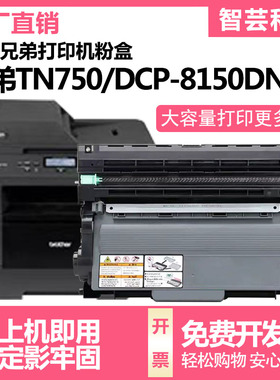 适用兄弟8510dn粉盒TN3335 硒鼓HL5440D5445D LJ3700DF墨盒LT4637