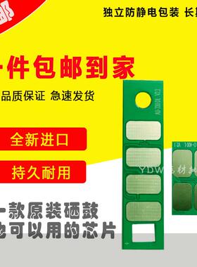 兼容奔图TL-417粉盒芯片奔图P3017D PLUS DL-417硒鼓芯片