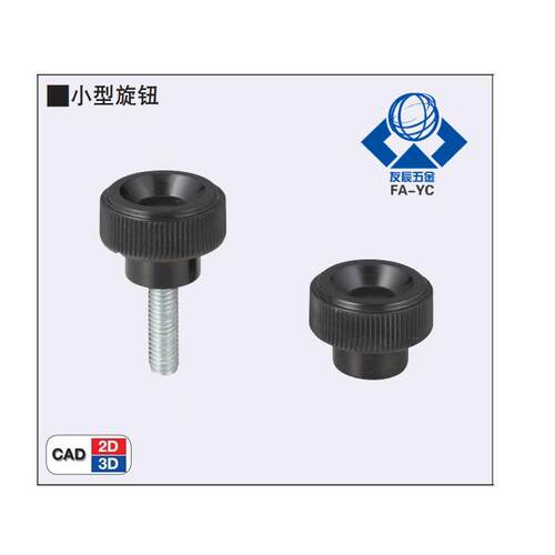 把手C-NAF 小型旋钮C-NAM4/5/6/8-10/16/25