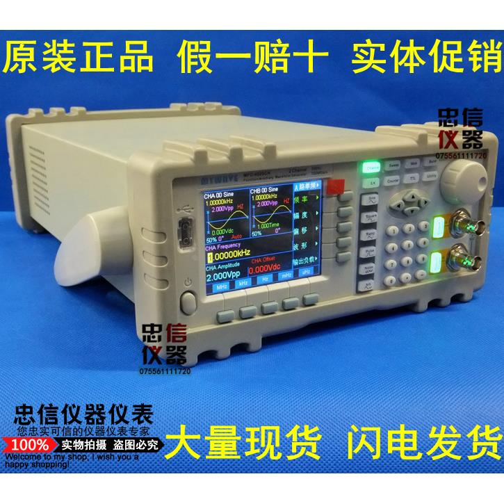 麦威MFG-3005CH 3010CH 3020 DDS混合函数信号发生器 20MHz信号源