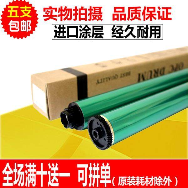 铭彩适用理光MP3352鼓芯 2352 2852 2020 2014D 2014EN 硒鼓 单鼓