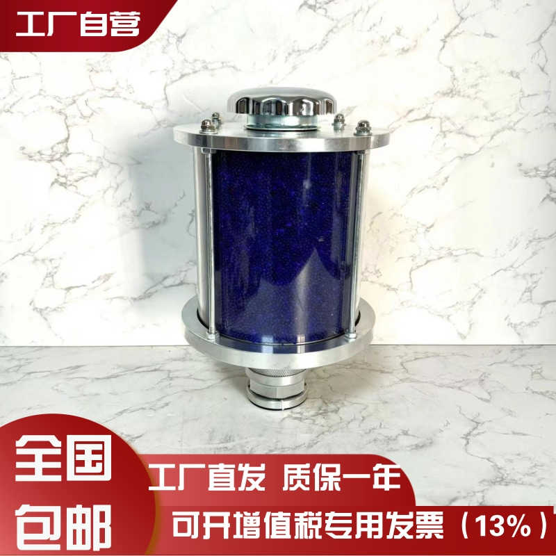 QLS吸湿空气滤清器QLS1-1-10液压油箱吸湿器空气除湿器干燥过滤器