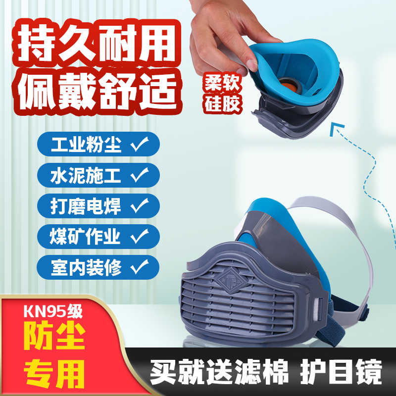 唐丰硅胶防尘口罩防工业粉尘煤矿打磨电焊装修口鼻罩防尘面罩面具