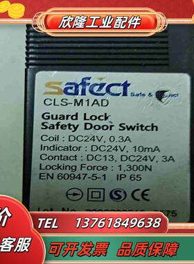 安全门锁开关SAFECT议价