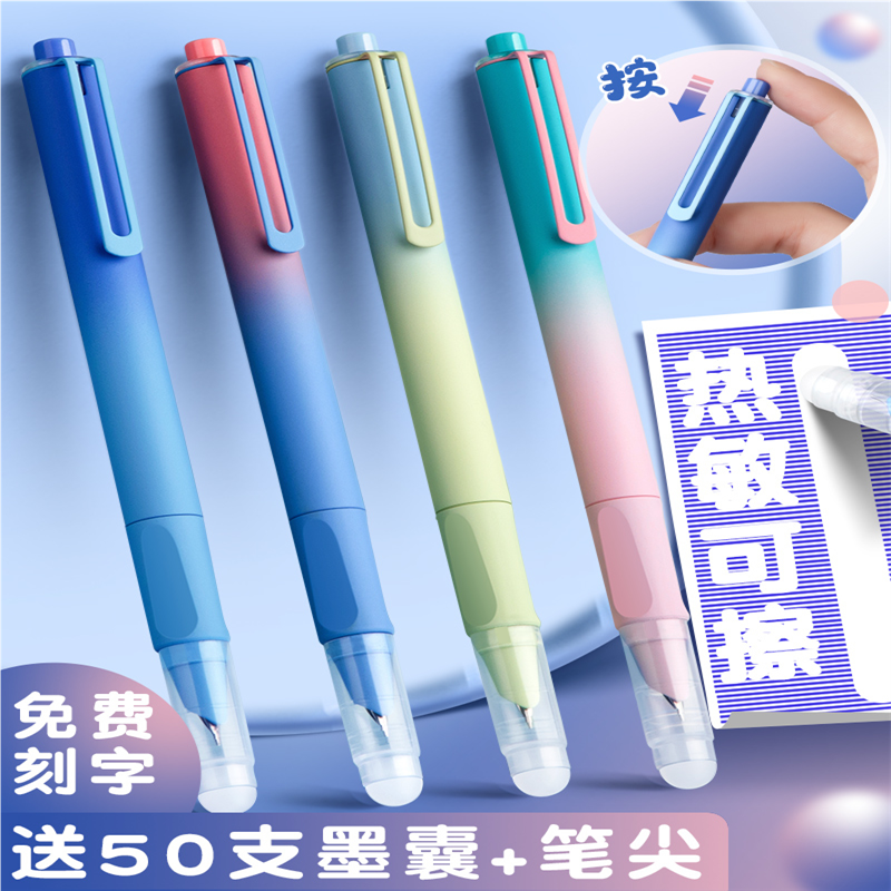 按动式可擦钢笔热敏可擦小学生三年级专用四年级上学生专用笔擦