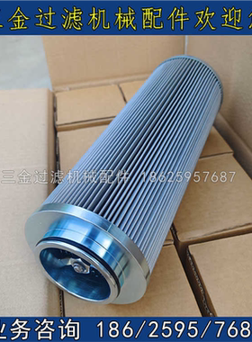 液压油滤芯 9868917 风电齿轮hiab 9868852  9868909吊车回油滤芯