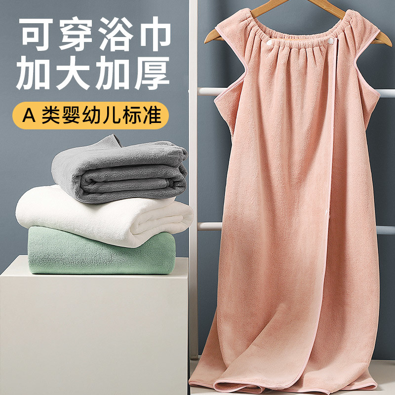 浴巾家用女非纯棉全棉吸水速干珊瑚绒浴袍式可穿洗澡浴裙2024新款