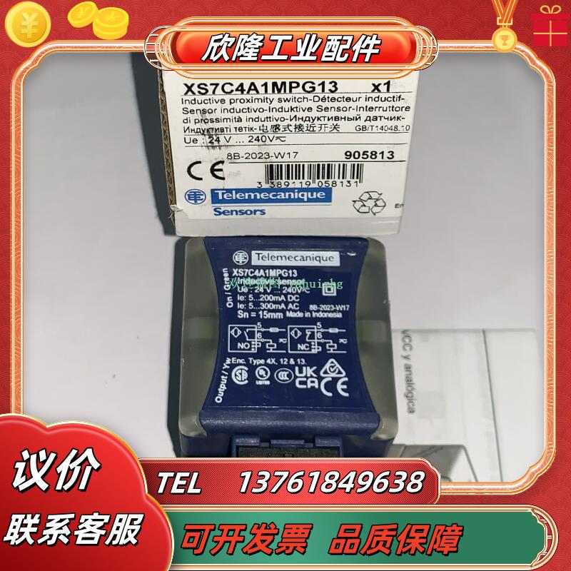 XS7C40FP260 XS7C40MP230 XS7C4A1MPG13 电感式接近开关议价
