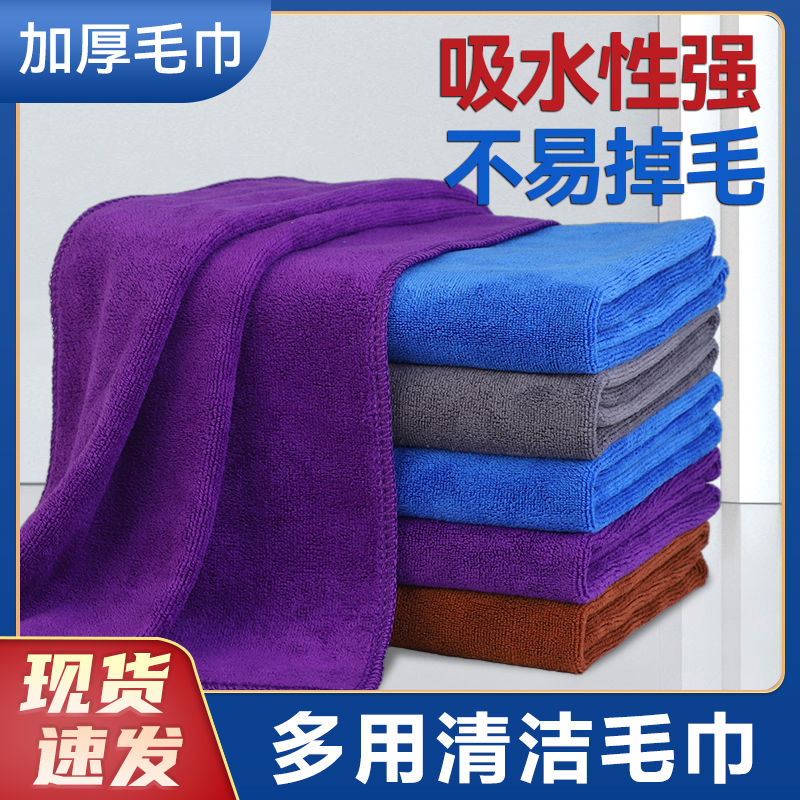 保洁专用毛巾抹布吸水不掉毛加厚加大做家务清洁擦玻璃擦桌子擦地