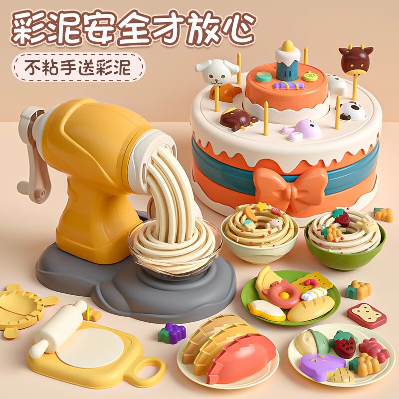 彩泥冰淇淋机面条机蛋糕机儿童玩具橡皮泥毒食级超轻粘土女孩