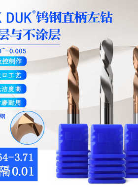 钨钢左钻合金反钻 3.64 3.65 3.66 3.67 3.68 3.69 3.7 3.71