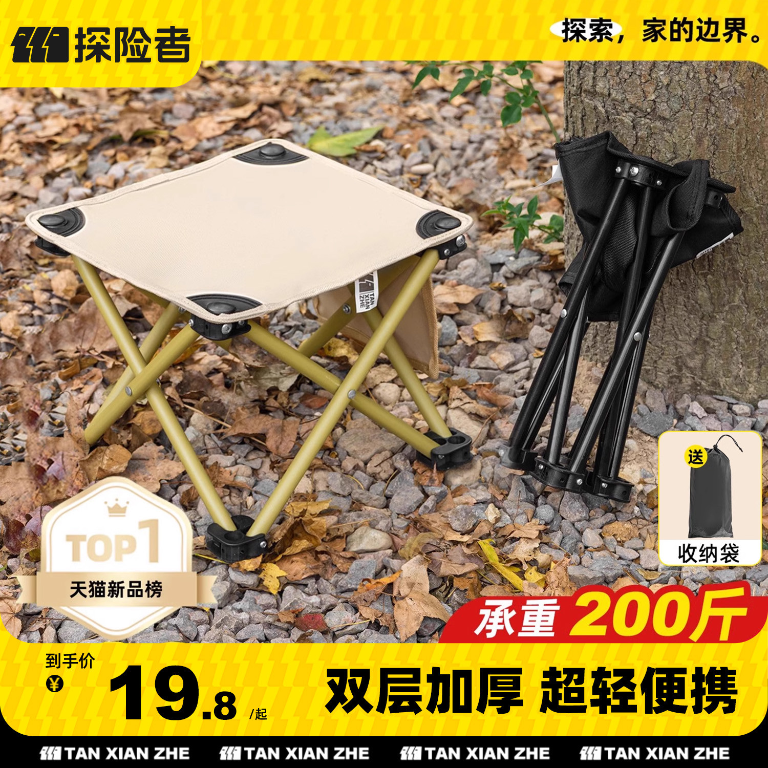 探险者折叠凳户外折叠椅火车高铁座神器马扎折叠便携凳子钓鱼凳