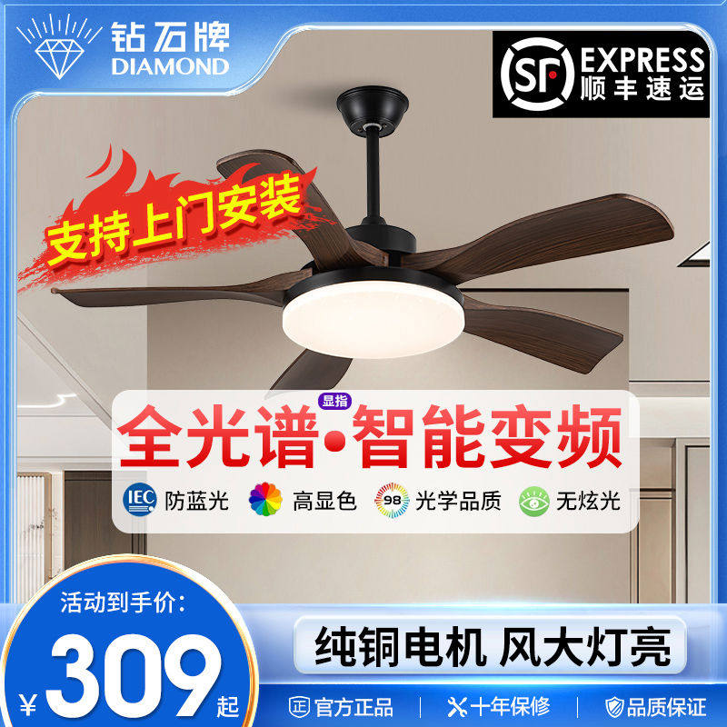 钻石风扇灯胡桃木色吊扇灯客厅灯卧室灯餐厅灯新中式电风扇吊灯