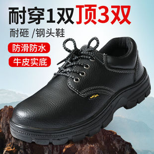 防臭轻便工作工地 劳保鞋 牛皮男款 士四季 防砸防刺穿钢头带钢板夏季