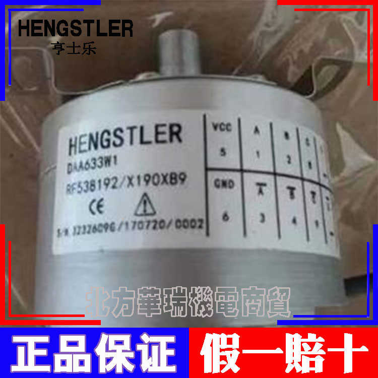 亨氏乐编码器RF538192/X190XB9~议价