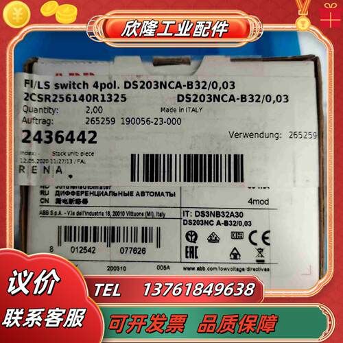 ABB断路器 DS203NCA-B32003 全新议价议价