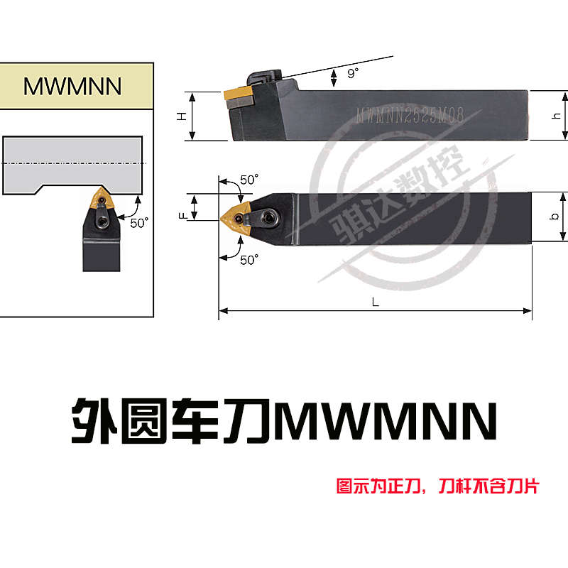 数控车刀刀杆 50度桃形外圆车刀MWENN/MWMNN2020K08/2525M08中间