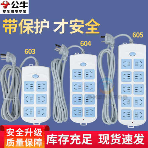 插座接线板插拖线板独立开关超功率过载保护GN-603 4 5 312 3