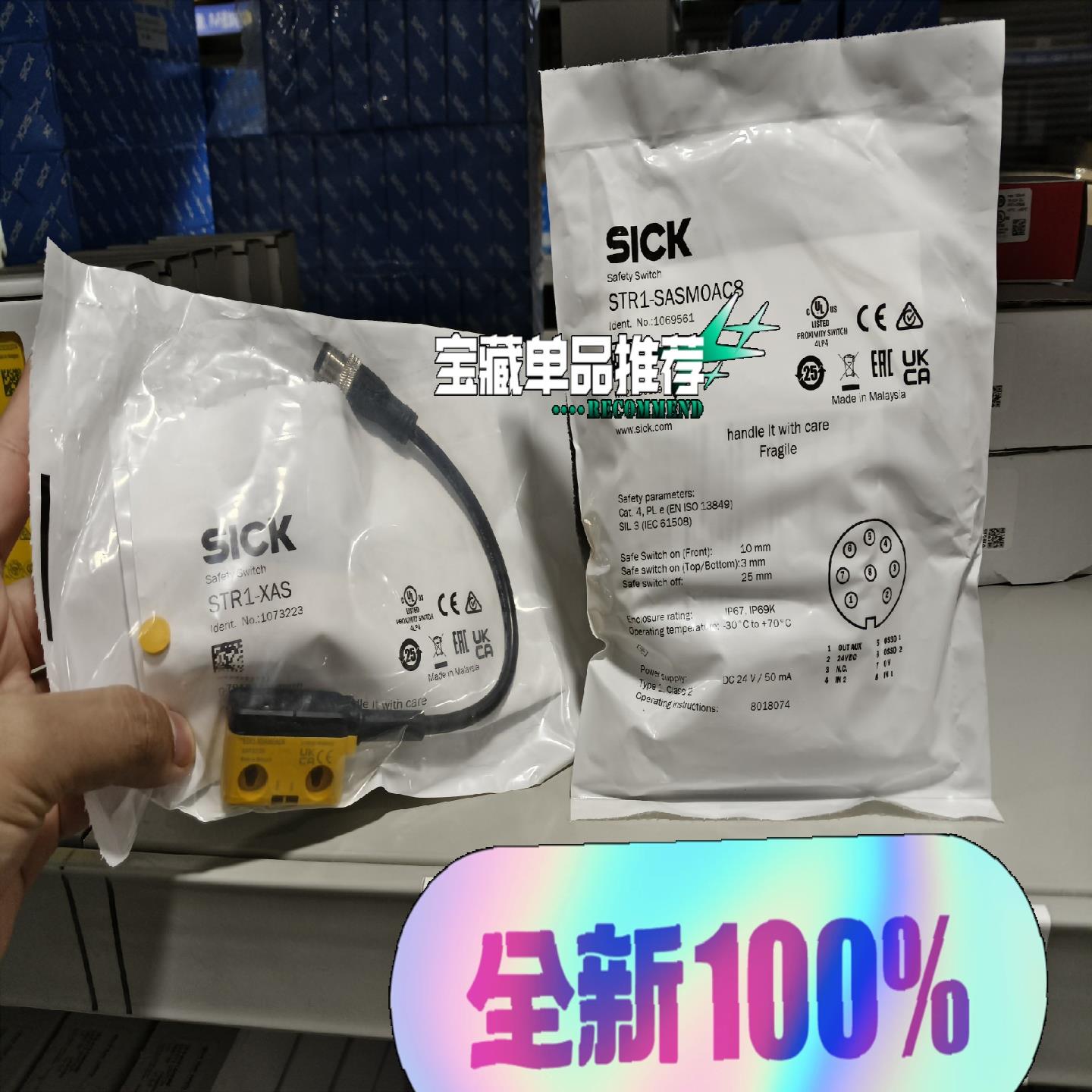 议~STR1-SASF0AC5   1073211全新原装德国s