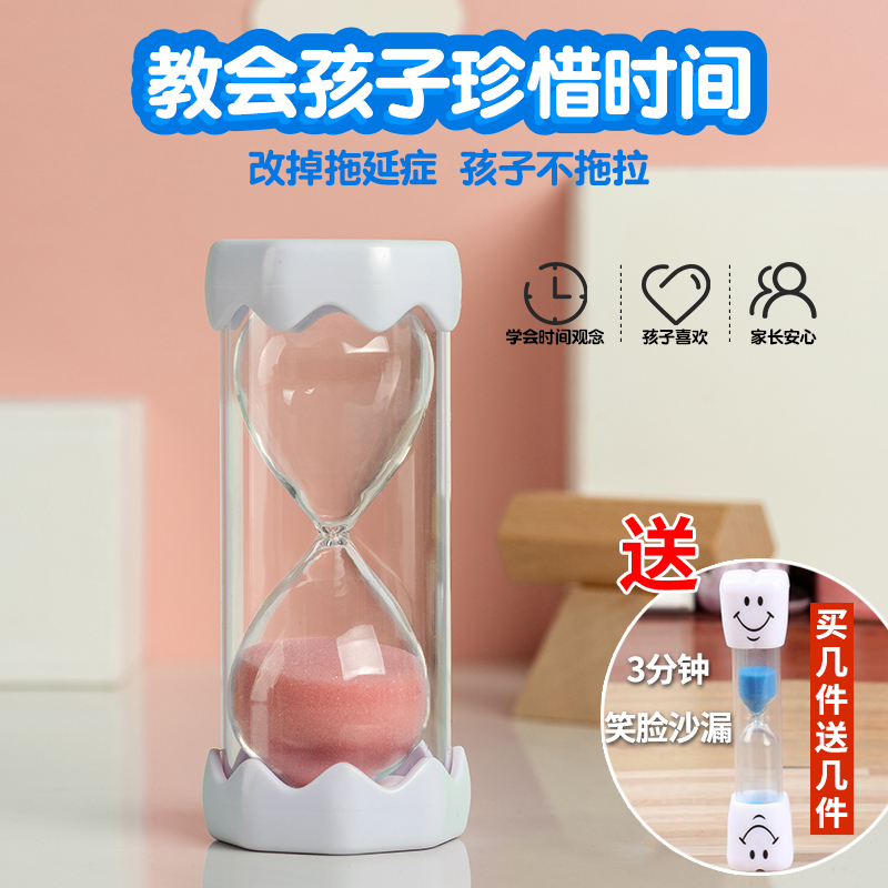 沙漏计时器儿童小学生学习专用时间自律神器倒计时防摔治愈系摆件