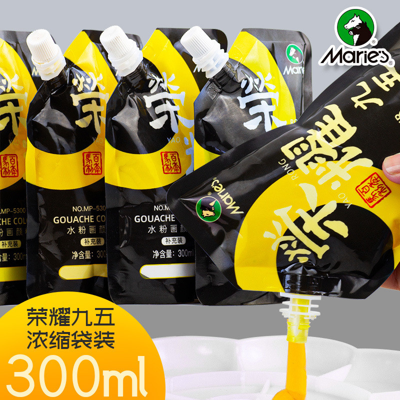 马利水粉画颜料套装300ML袋装挤压式白色柠檬黄初学者果冻补充装