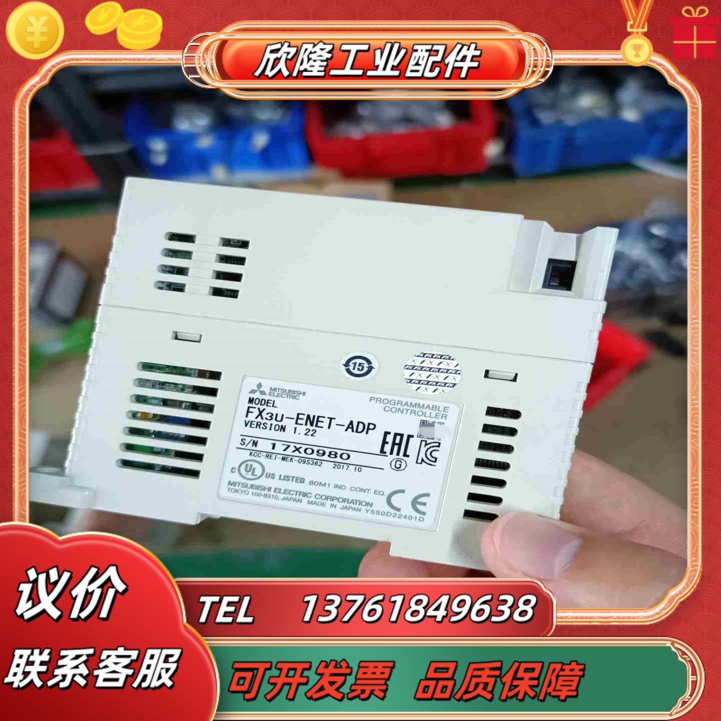 FX3U-ENET-ADP三菱plc带网口模块成色如图所示议价