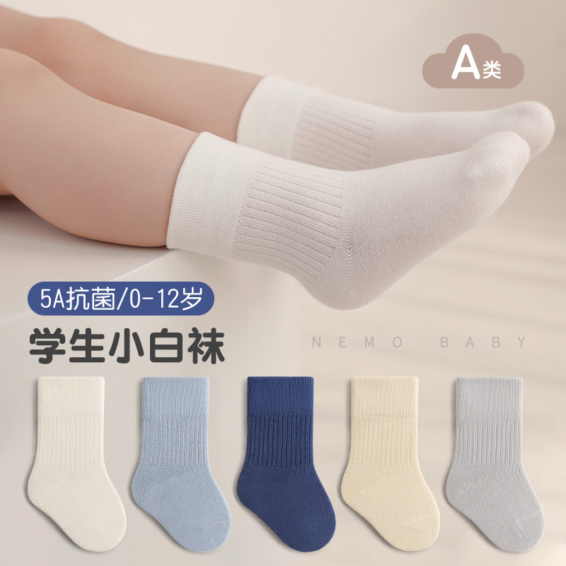 儿童袜子春秋纯棉婴儿宝宝袜子秋冬骨松口男女童学生白色中筒袜