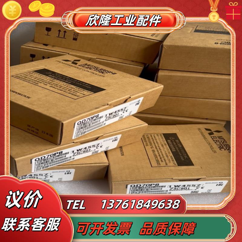 三菱qd70p8定位模块
