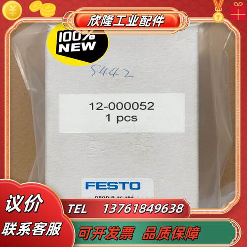 FESTO摆动驱动器 DRQD-B-16-180-YSRJ-