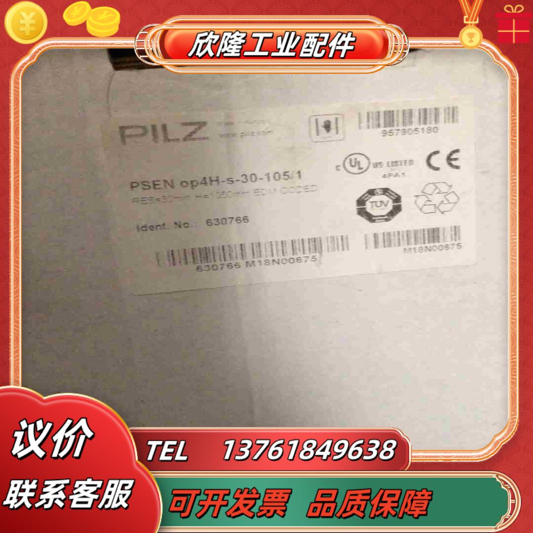 Pilz皮尔磁630766安全传感器PSEN op4H-s-议价