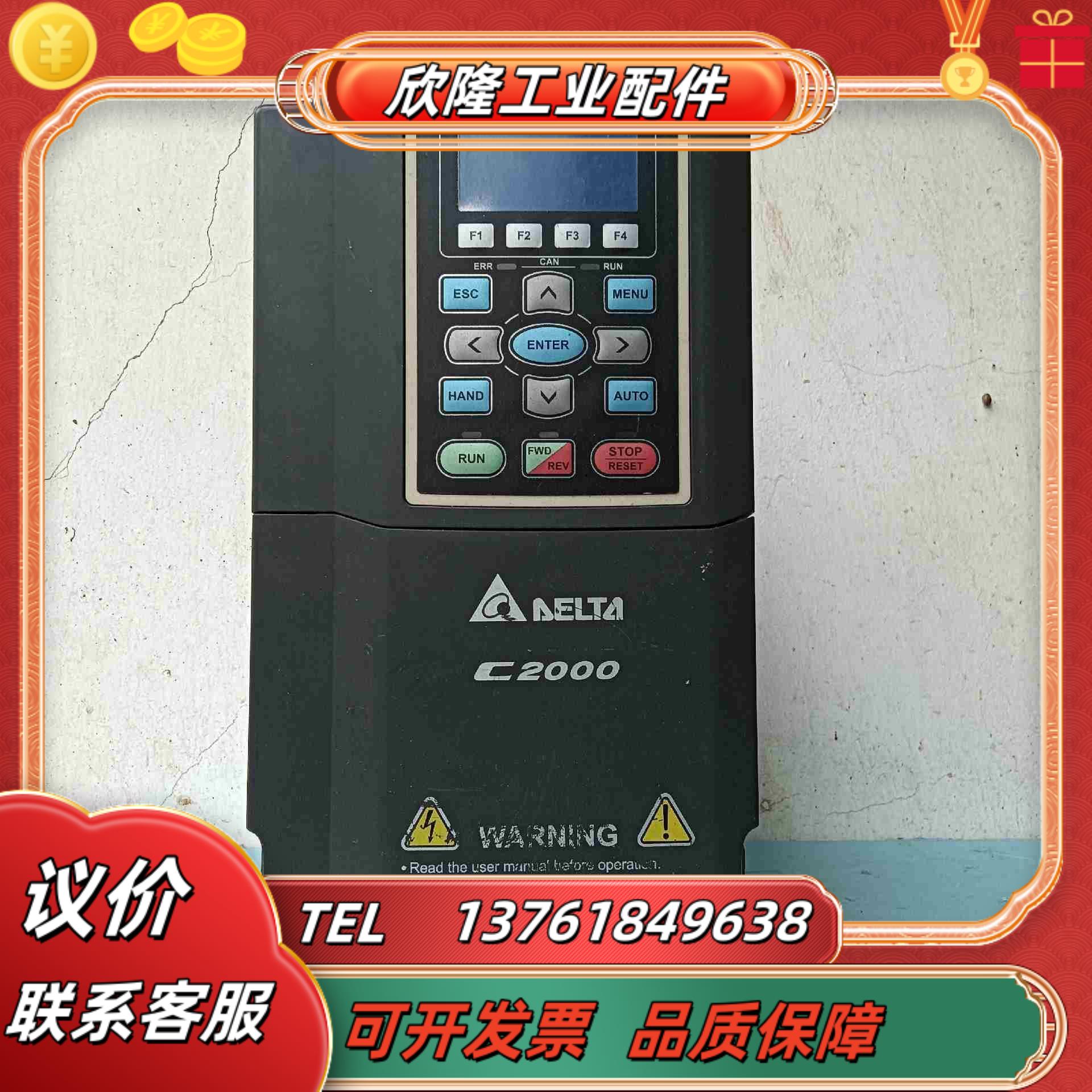 台达变频器C2000 15kw 380V VFD015C4议价
