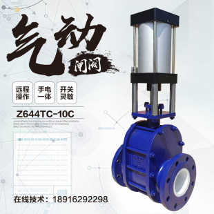 气动陶瓷闸阀DN100法兰耐磨高温出料插板进料放料双闸板阀Z644TC