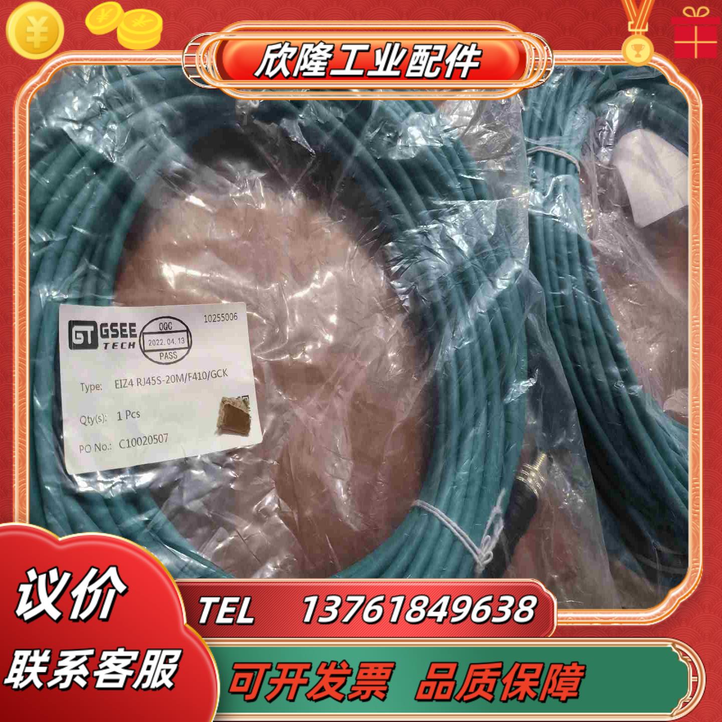 GSEE吉诺网线M12转RJ45EIZ4-RJ45S-20议价