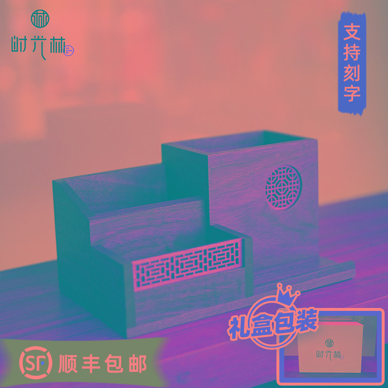 时光林胡桃木轻奢高档笔筒中式办公室桌面摆件书房木质笔筒收纳盒