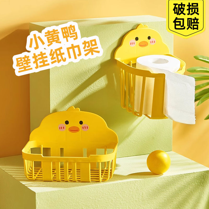 抽纸盒卫生间卡通卷纸架放卫生纸的置物架厕所纸巾盒免打孔壁挂式