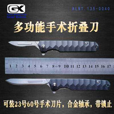 可替换刀片随身安全小刀高硬度不锈钢4号刀柄60号折叠手术刀架