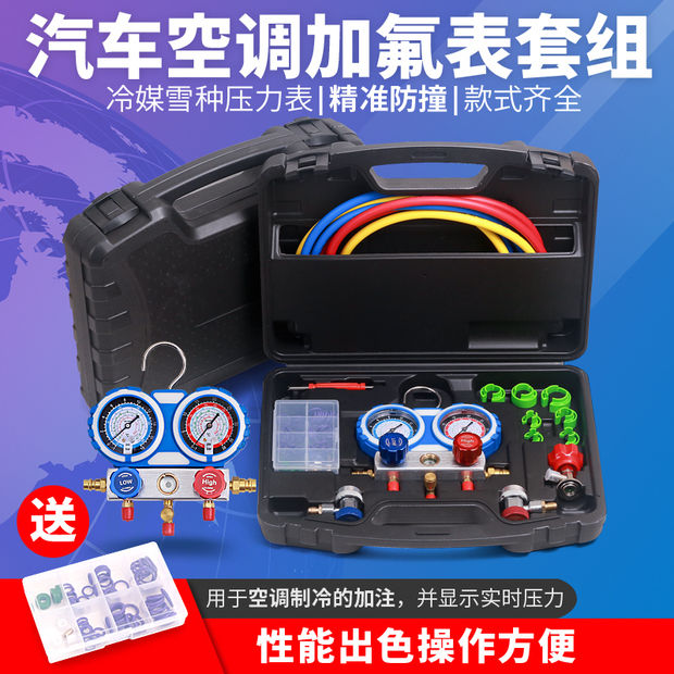 德国进口尤露r134a冷媒汽车空调加氟表 雪种压力表双表阀空调加氟
