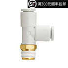 原装正快速接头KQ2Y04-M5/01S/02AS气管KQ2Y06-01S/02S/03AS