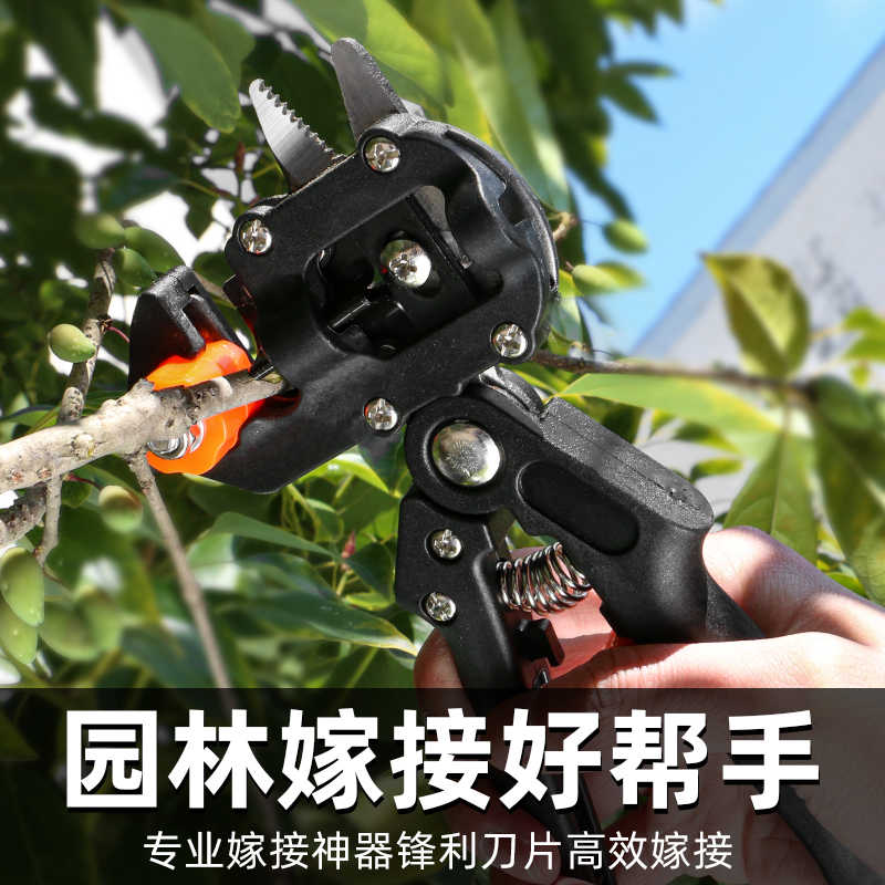 多功能嫁接神器果树嫁接专用刀园林树苗嫁接机树木嫁接器工具全套